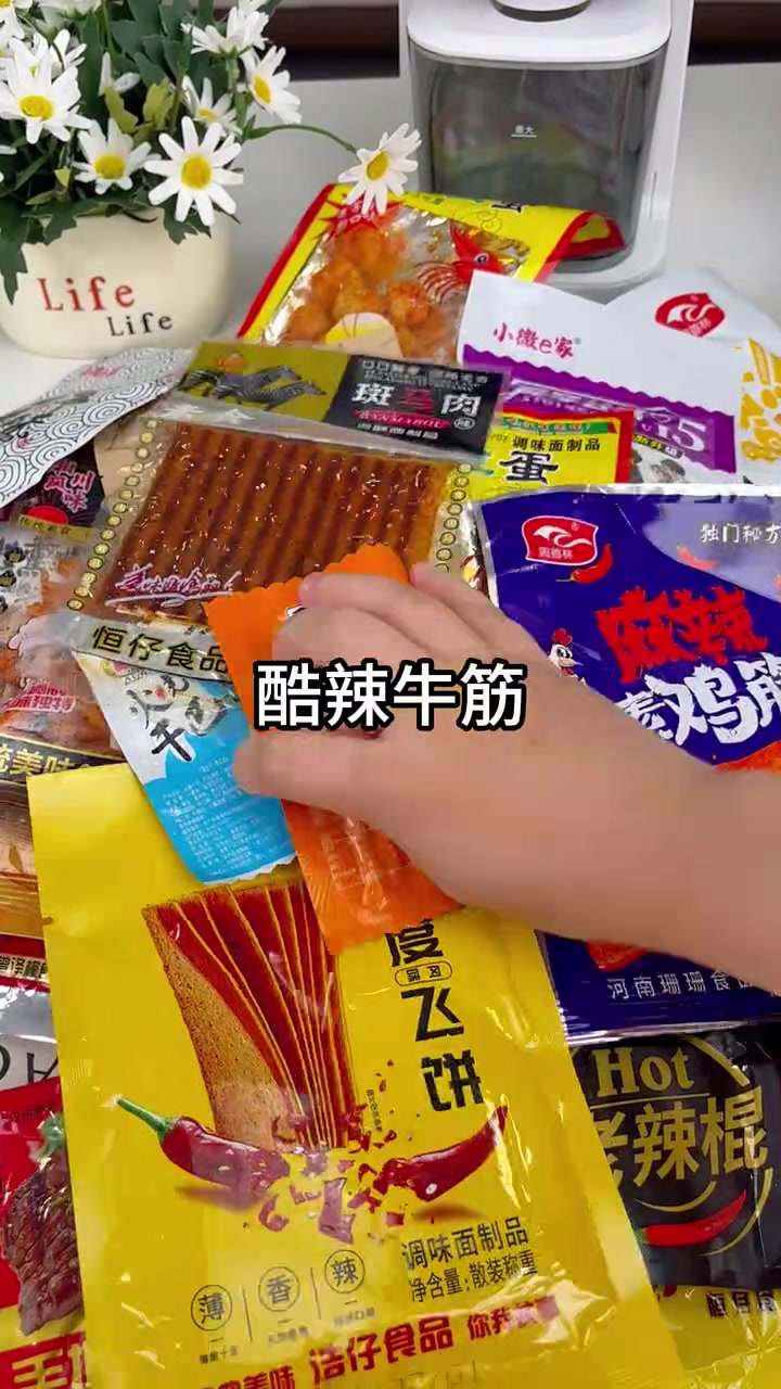 艾特你的好朋友,让她帮你拿下这100包辣条!辣条 追剧小零食