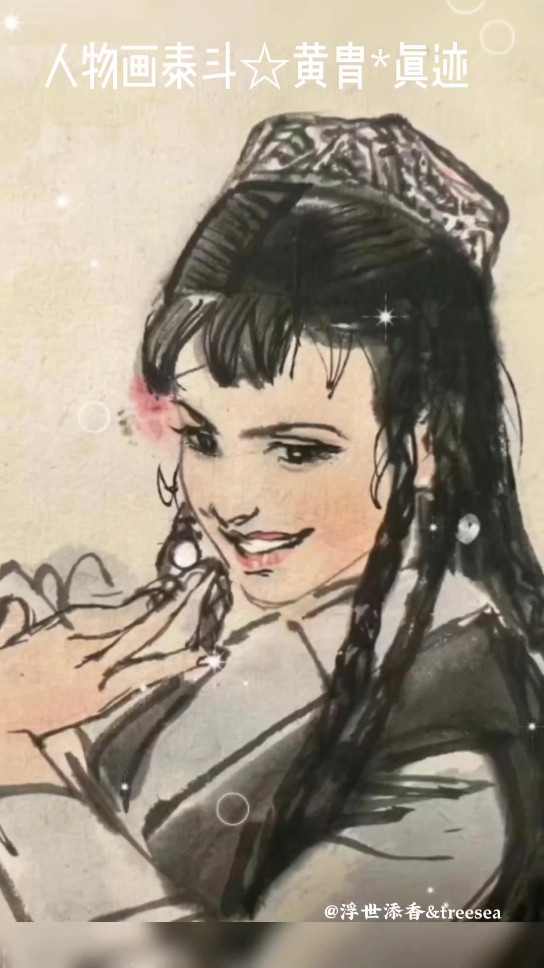 黄胄真迹--名人手迹字画