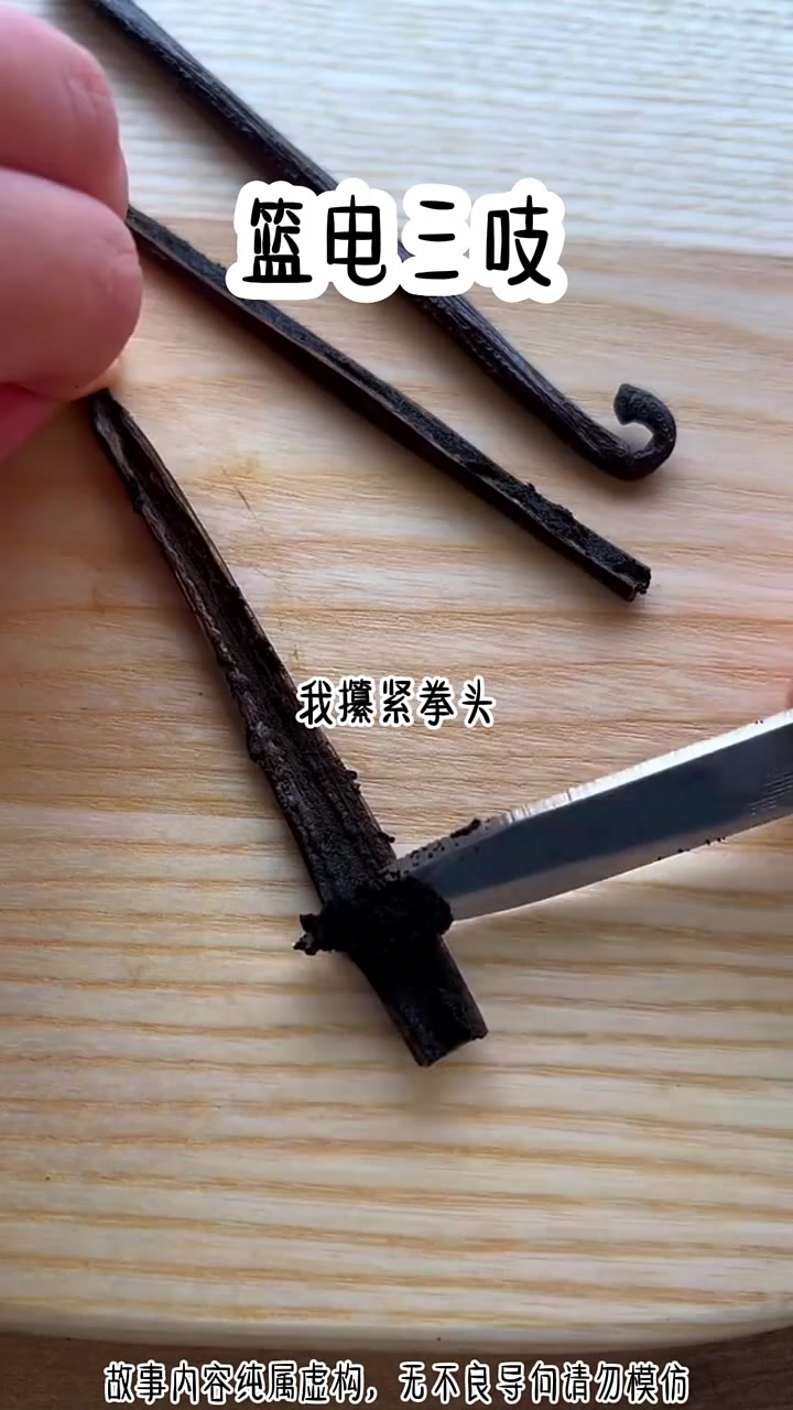 《篮电三吱》点击下方观看后续内容