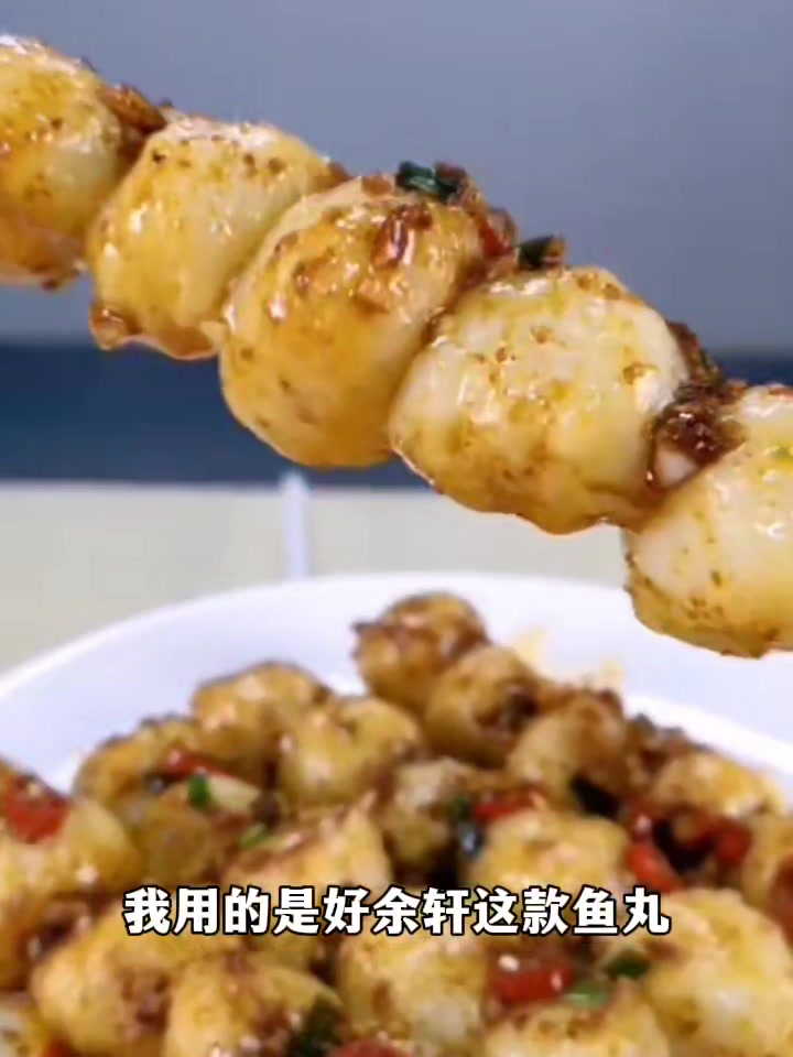 好余轩白鲢鱼鱼丸