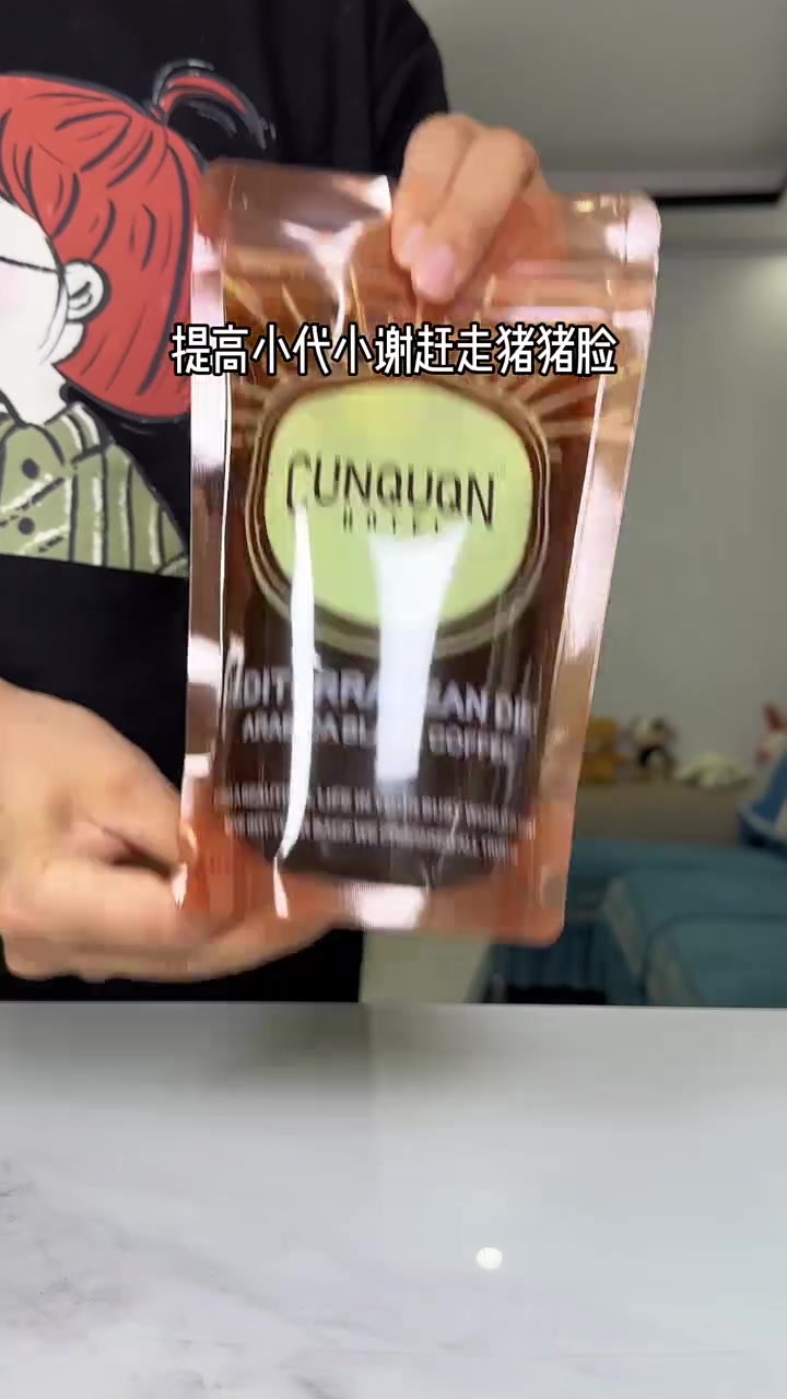 绿燃黑咖锡兰肉桂的组合真的太绝了!暑假想逆袭瓜子脸筷子腿的快试试!关键这个价到手足足28包