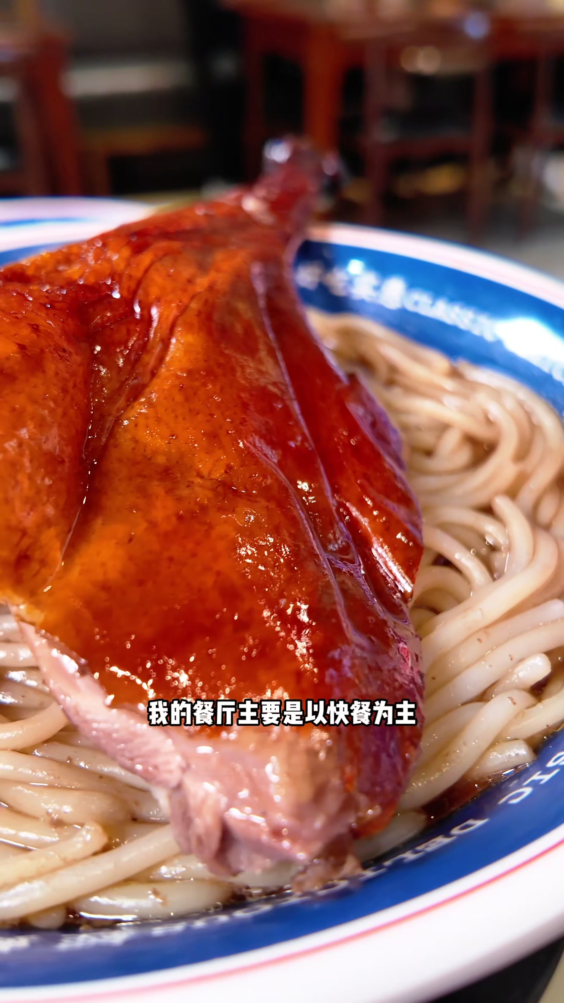 大朗美食 妈呀太香啦,脸大的烧鹅腿,超脆皮超多汁!陈记深井烧鹅 烧鹅 东莞探店