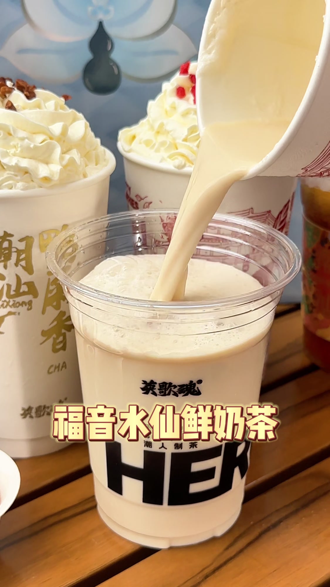 大朗美食 真功夫真茶味,夏天的正确打开方式,就是这里啦!英歌魂 新功夫茶饮 东莞美食推荐
