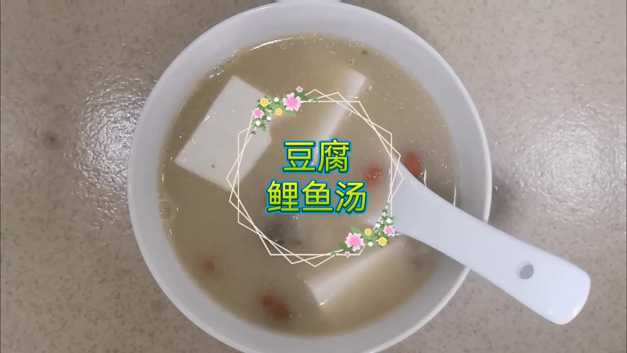 食材:1条鲫鱼,1块豆腐,枸杞红枣当归,姜做法:起锅烧油,撒点盐(避免粘锅),再下鲫鱼,煎