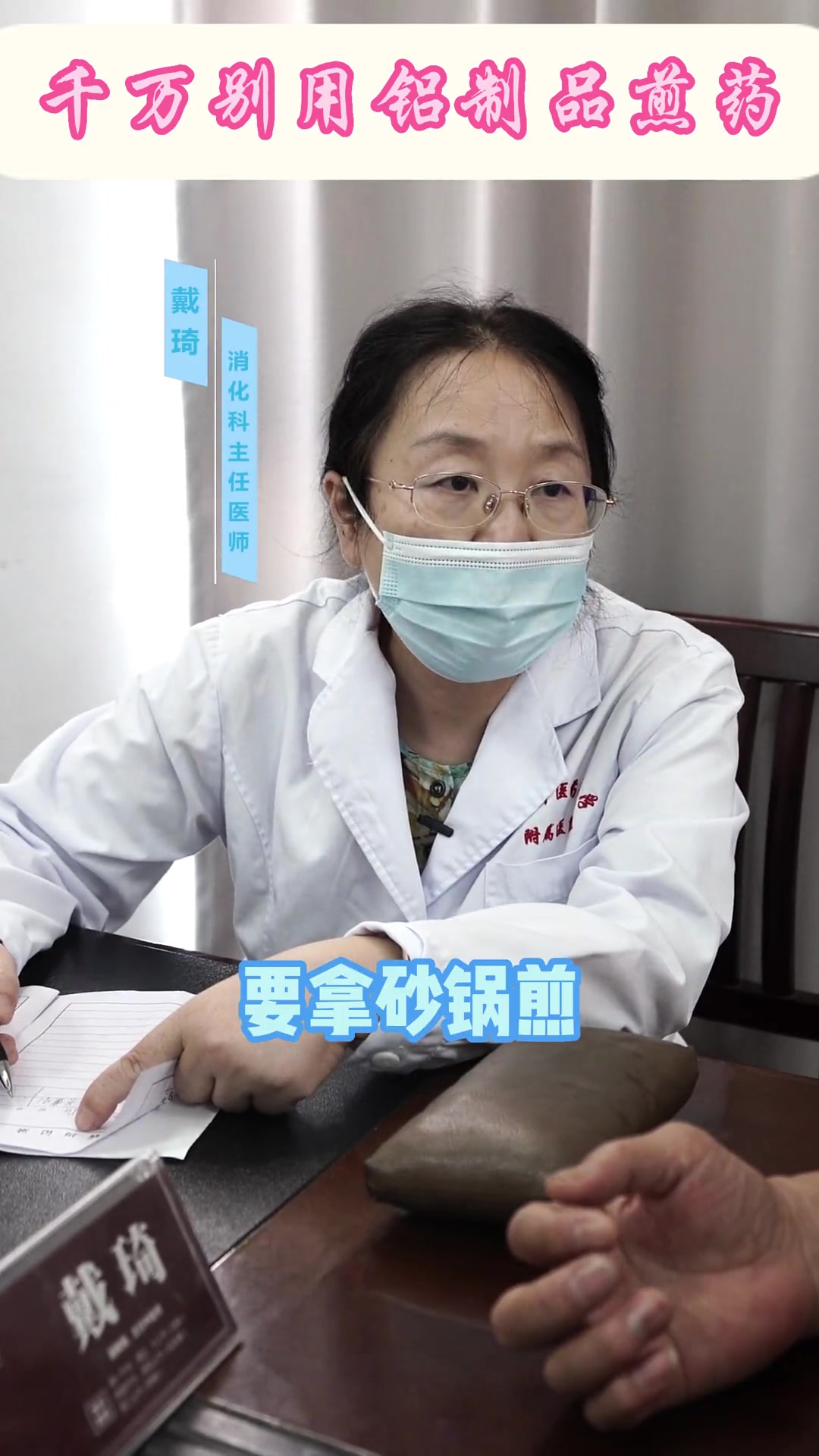 敌人们千万不要拿铝锅煎药