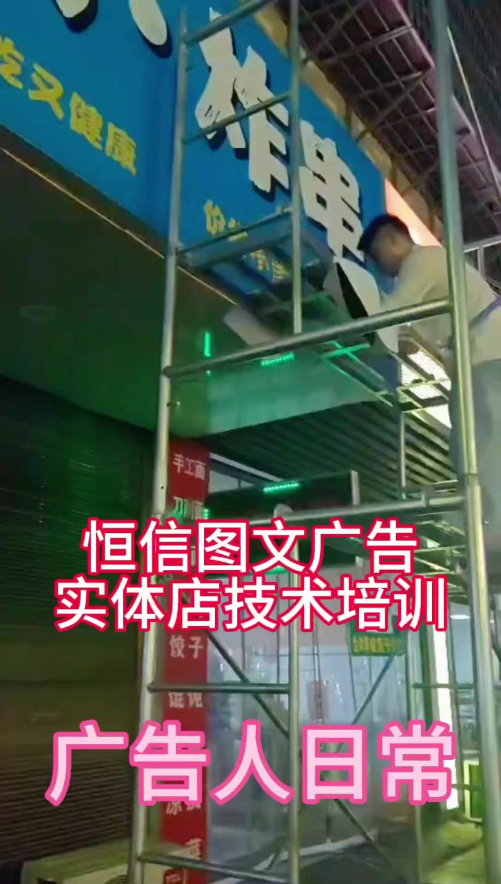 学图文广告招牌制作安装技术培训学校