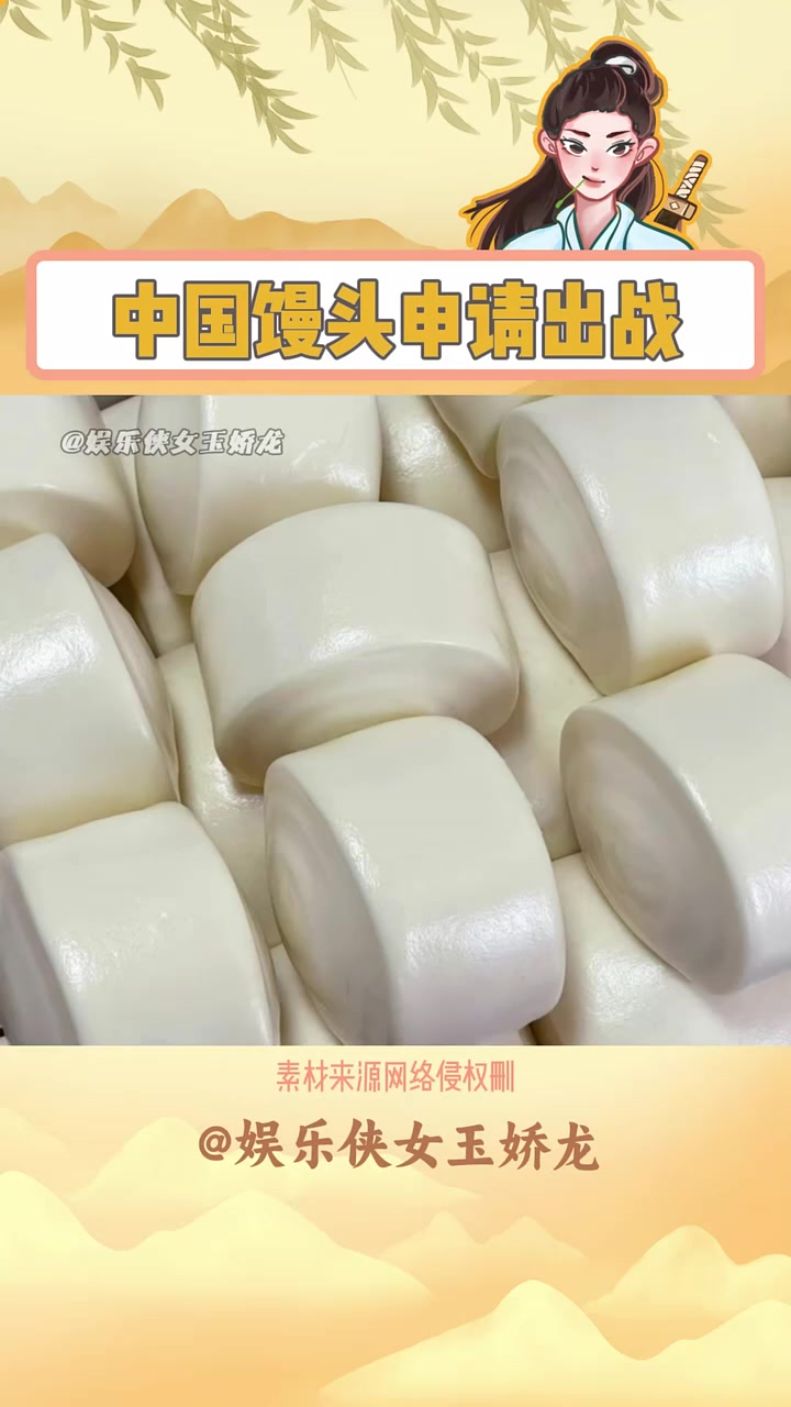 吃干巴面包 享干巴人生 奥运