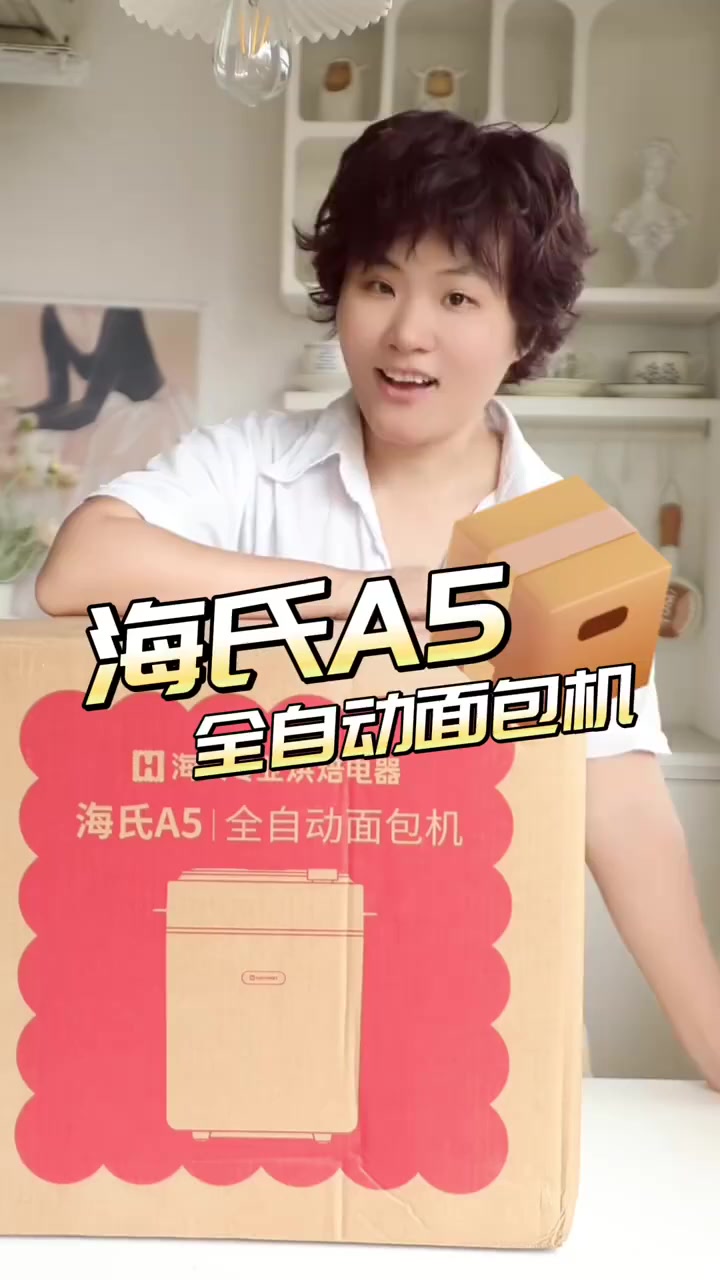 分分钟钟秒变面包达人的神器全自动面包机