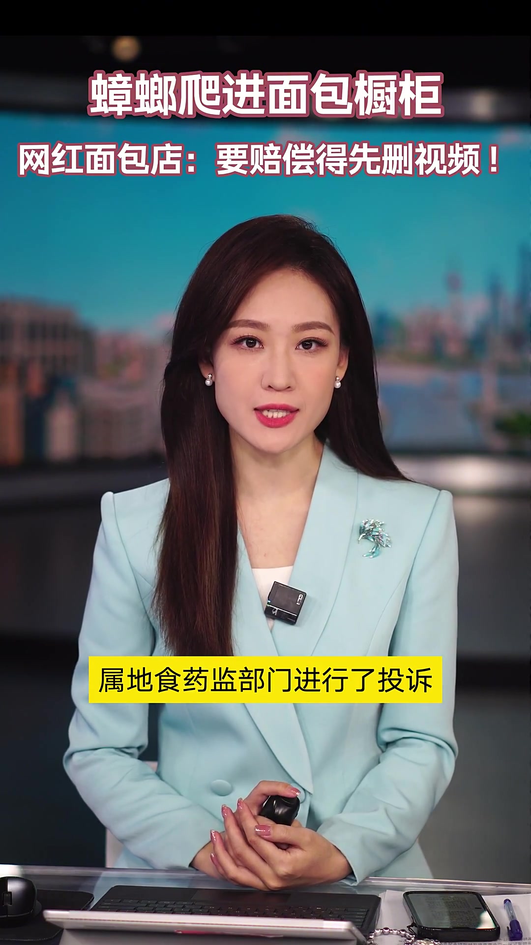 蟑螂爬进面包橱柜 面包店:要赔偿先删视频!