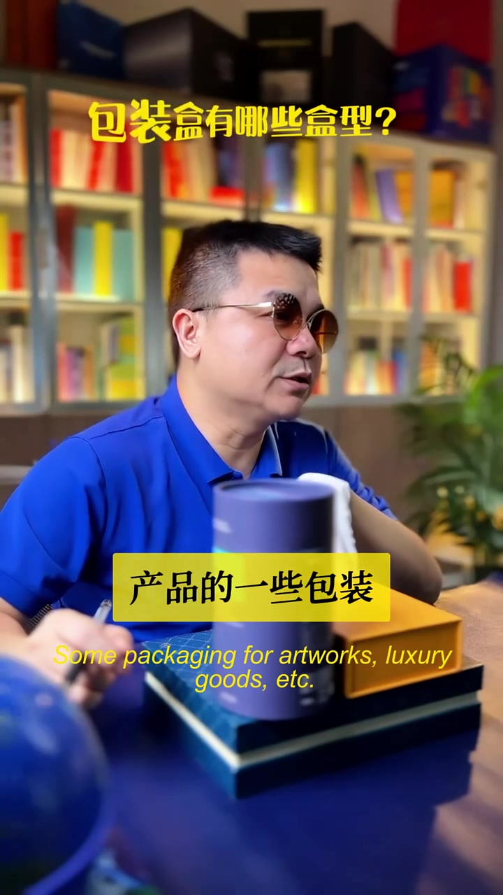 包装盒有哪些盒型?包装纸盒印刷厂,中国深圳印刷公司的李大头