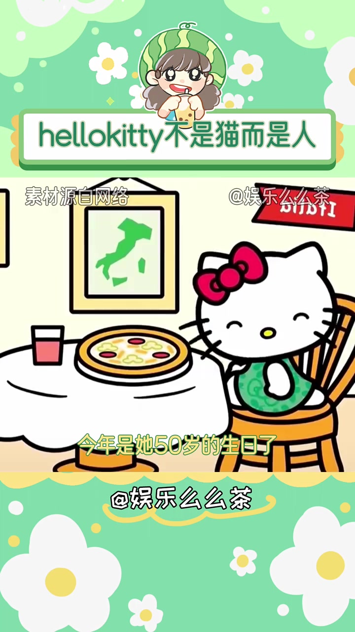 都说了Hellokitty不是猫是小女孩 hellokitty 卡通