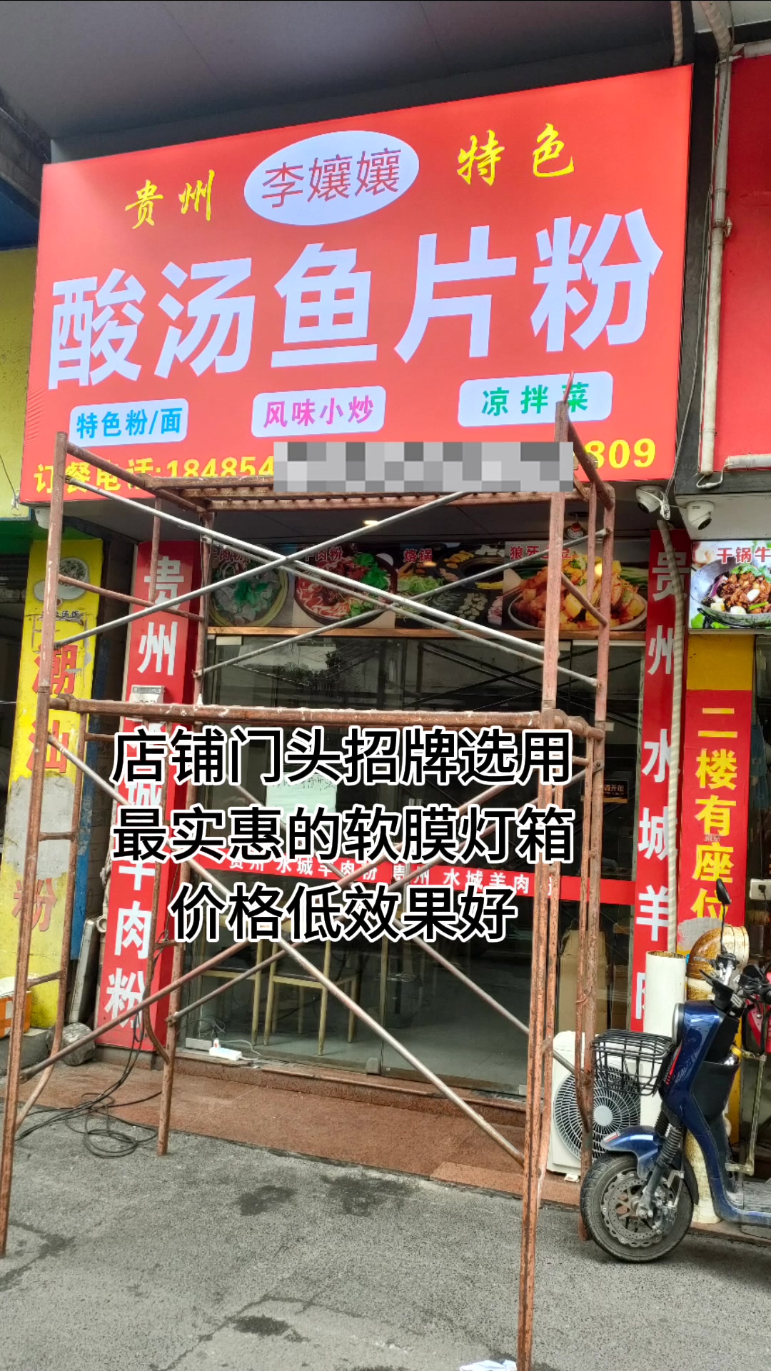 一条视频告诉你广州街边商铺的广告招牌做那种材料又便宜又好看