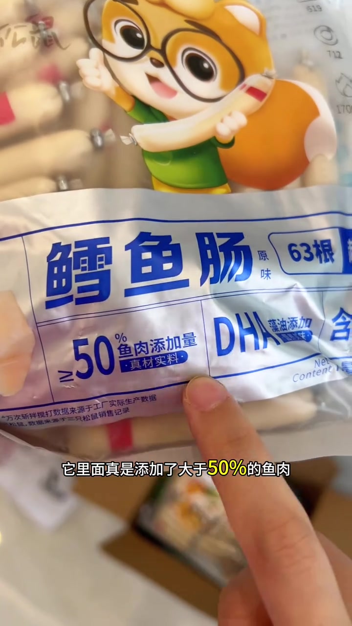 超市一根鳕鱼肠都要2块,三只松鼠到手63根,竟然才19.9,真的太划算了,味道鲜美又q弹
