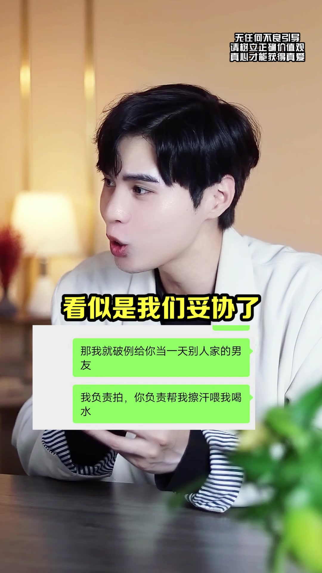 女生给你发自拍,好好学一下这样回复她!