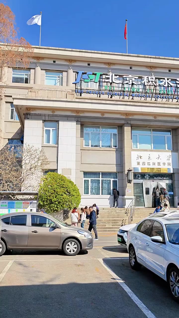 骨科疾病的“终结者”,积水潭医院全国排名第一
