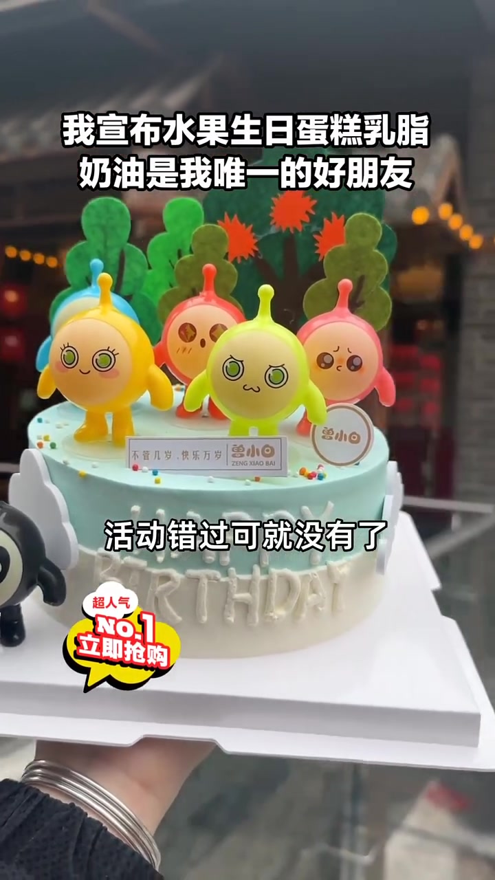 水果生日蛋糕乳脂奶油大降价,只限这几天!