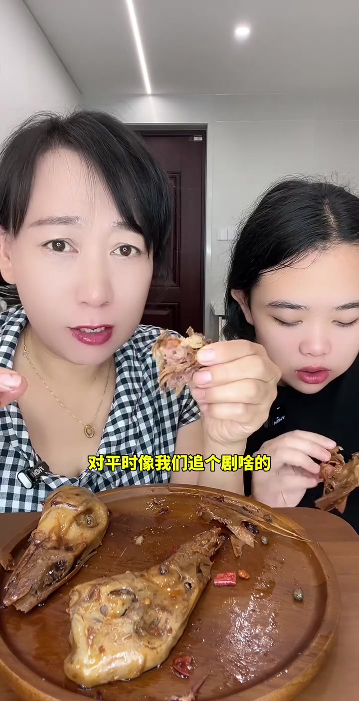 黑鸭头 晚上追剧配点8+1