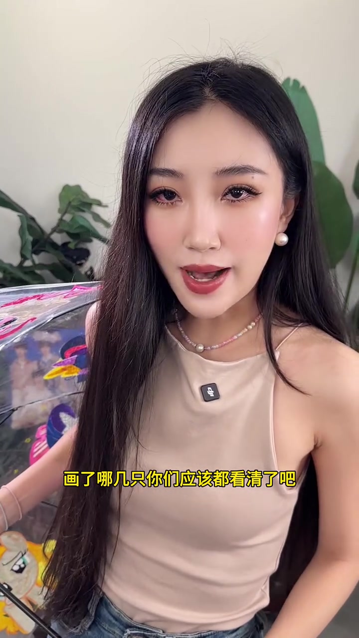 关于用粉丝菜单画雨伞这件事,我想听听你们的意见～小马宝莉 画画