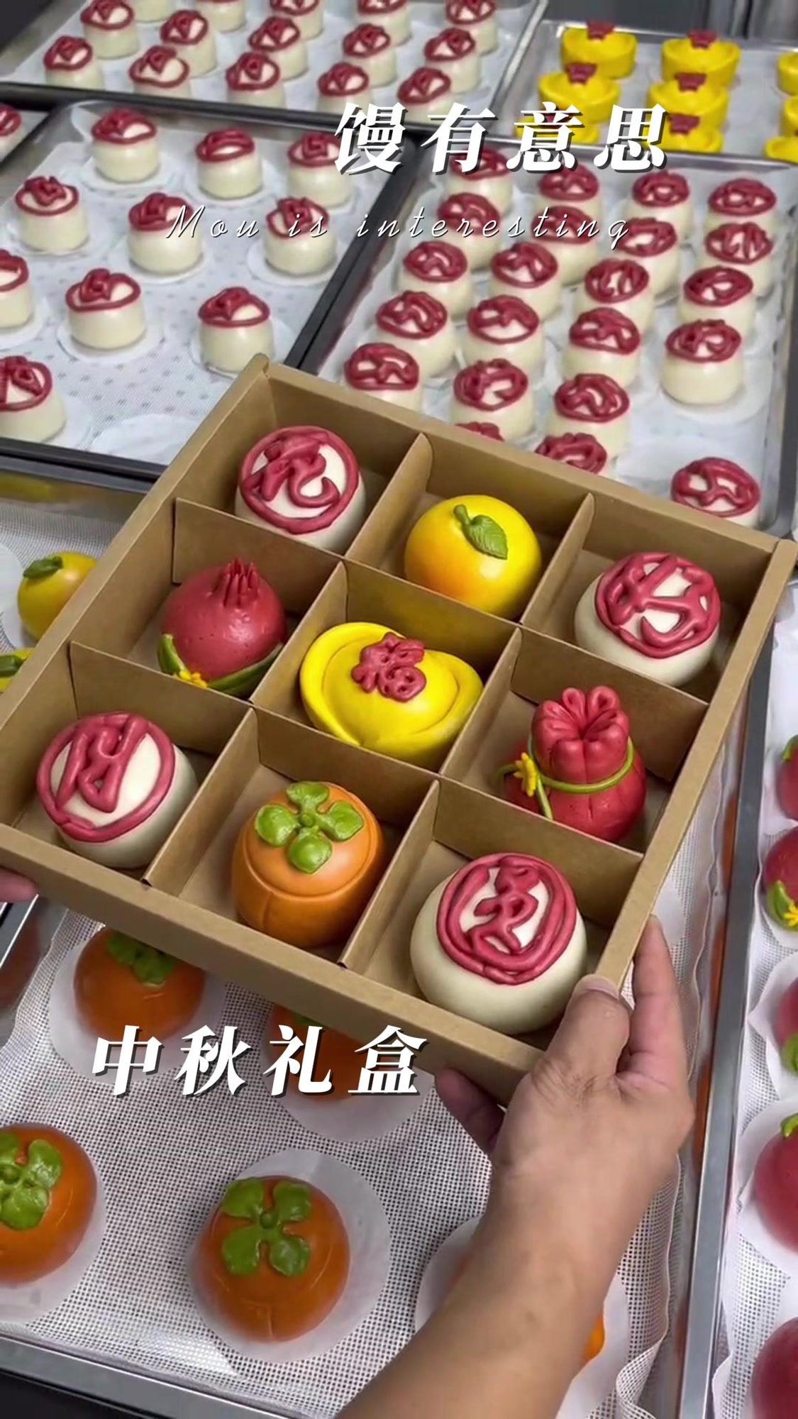 中秋明月照华堂,非遗花馍韵悠长