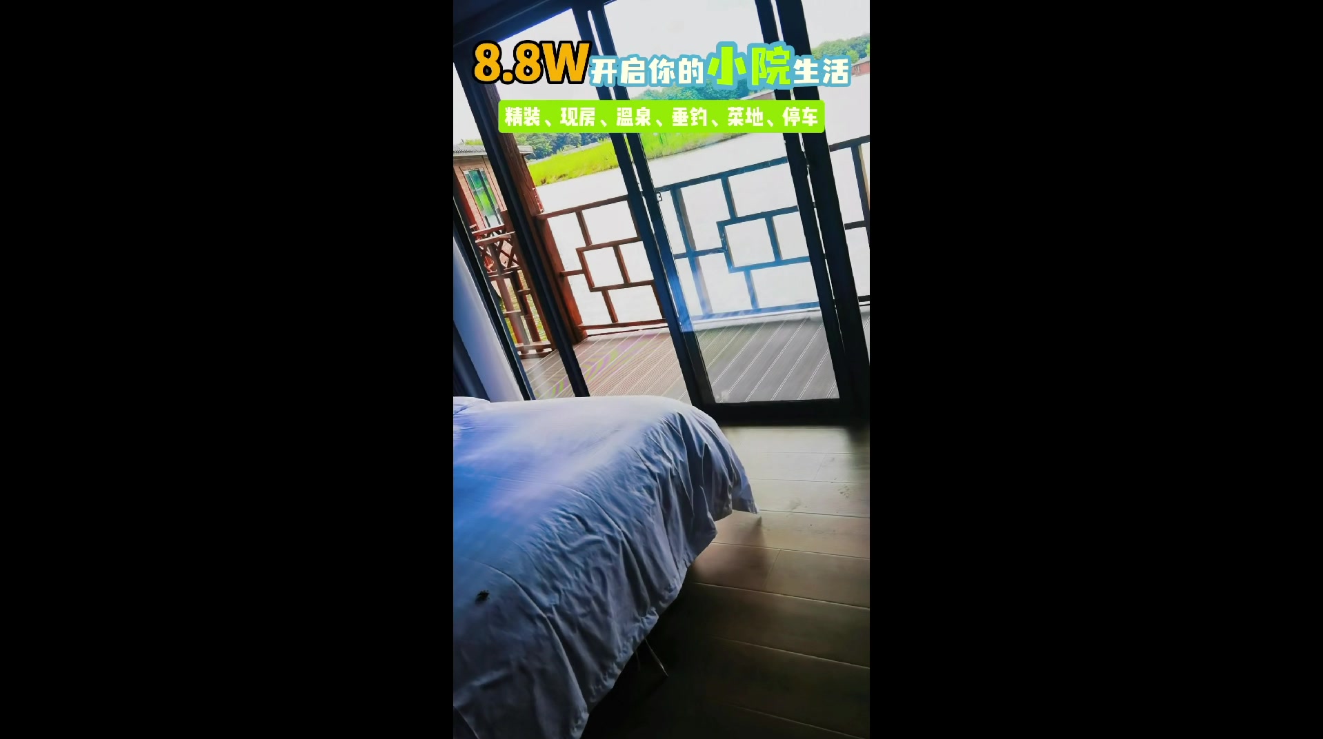 郑州湖景温泉小院