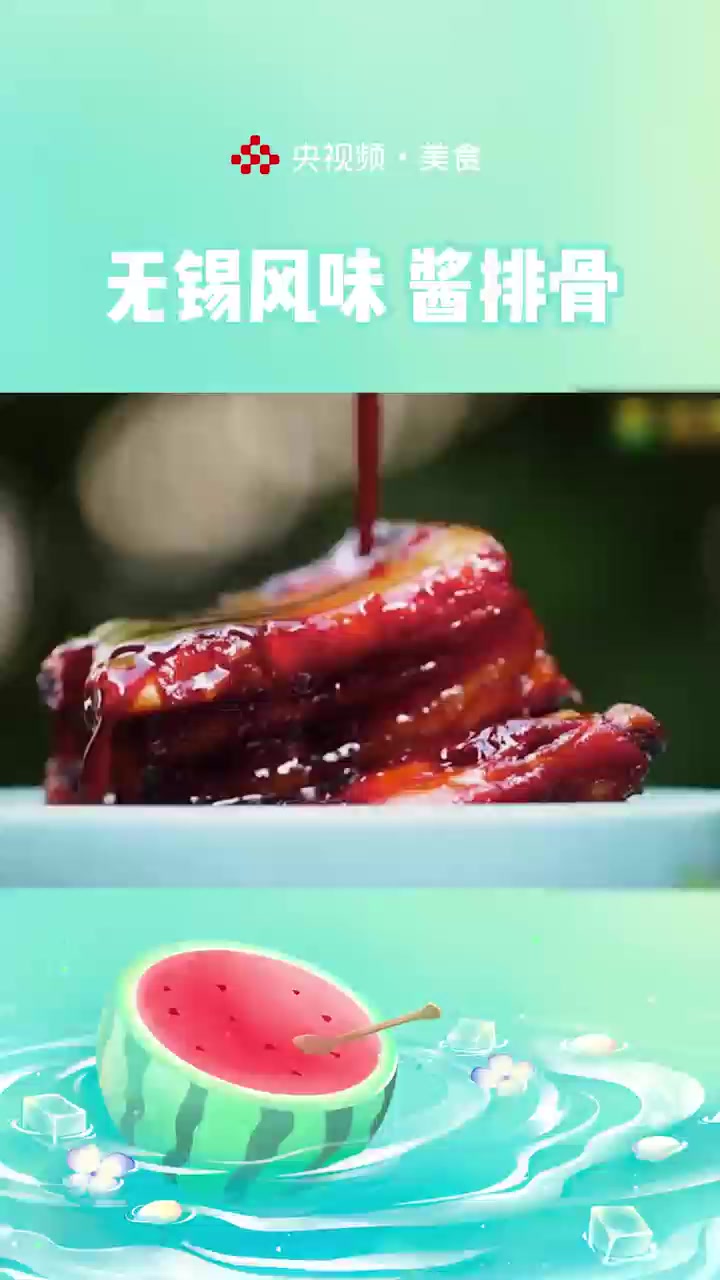 排骨在你们当地都怎么做?在无锡,汁浓味鲜的酱排骨有独特风味!