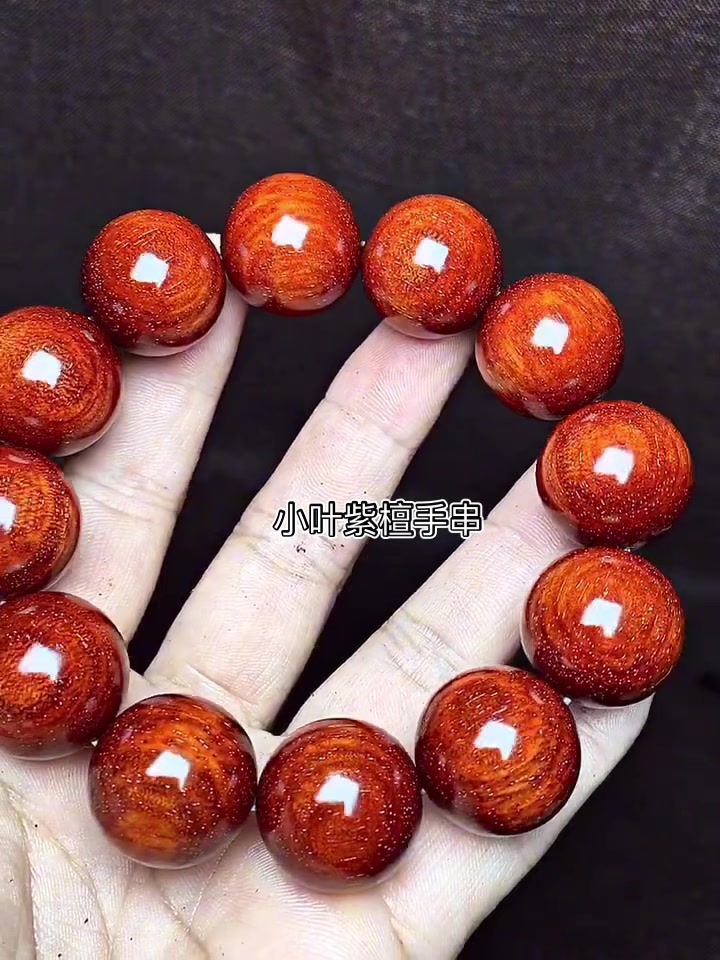 印度小叶紫檀手串鸡血红