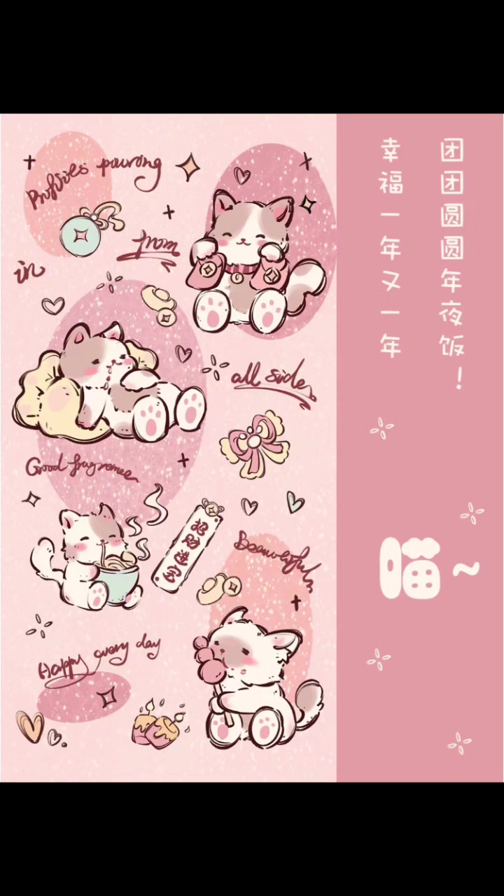 好看又可爱的壁纸来啦!