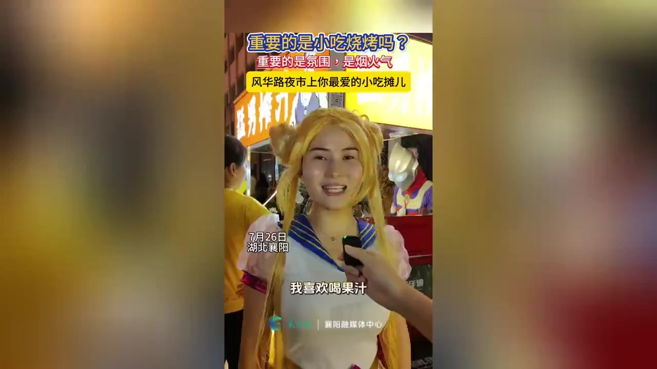 那些夜市上你最爱的小吃摊儿