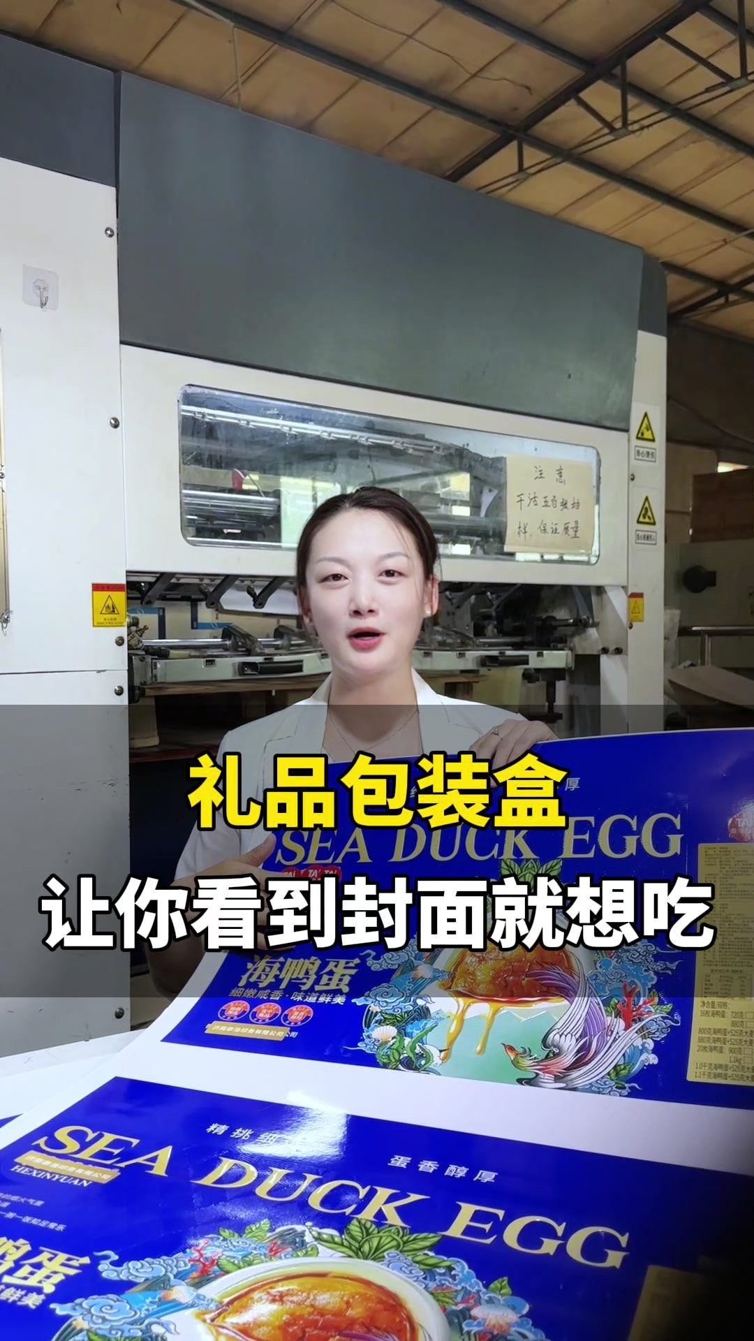 光凭这封面,海鸭蛋礼品盒就让人垂涎欲滴,你能忍住?