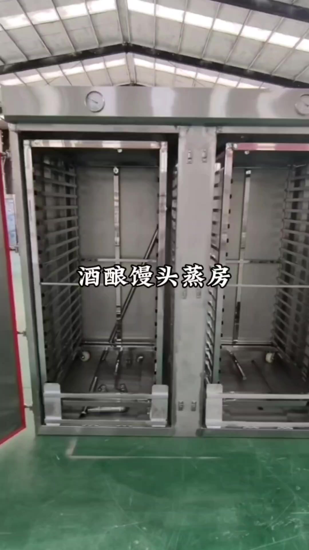 双开门酒酿馒头蒸房推车式72盘馒头蒸柜双门大型蒸房不锈钢蒸箱
