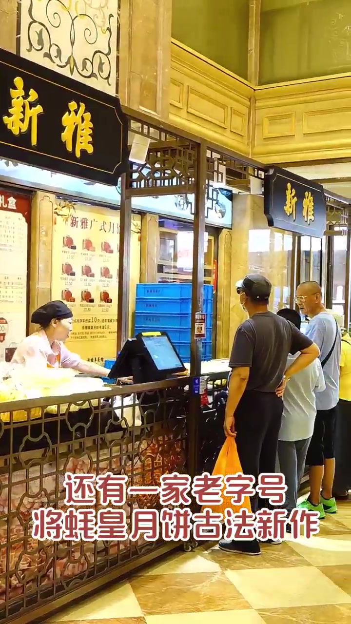 上海老字号月饼来了!咸蛋黄肉松,你吃过伐?