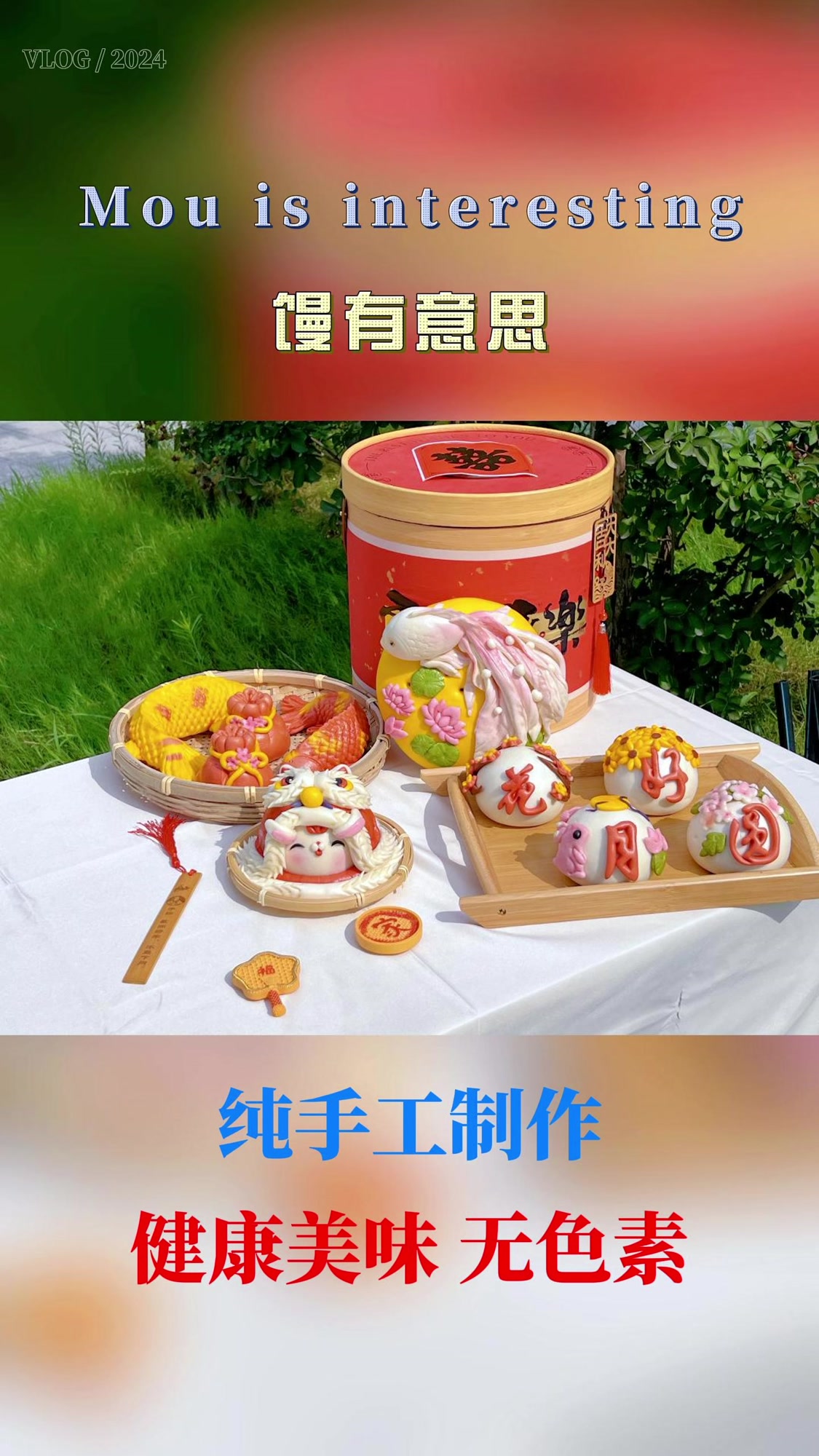 非遗花馍香四溢,艺韵千秋醉客心