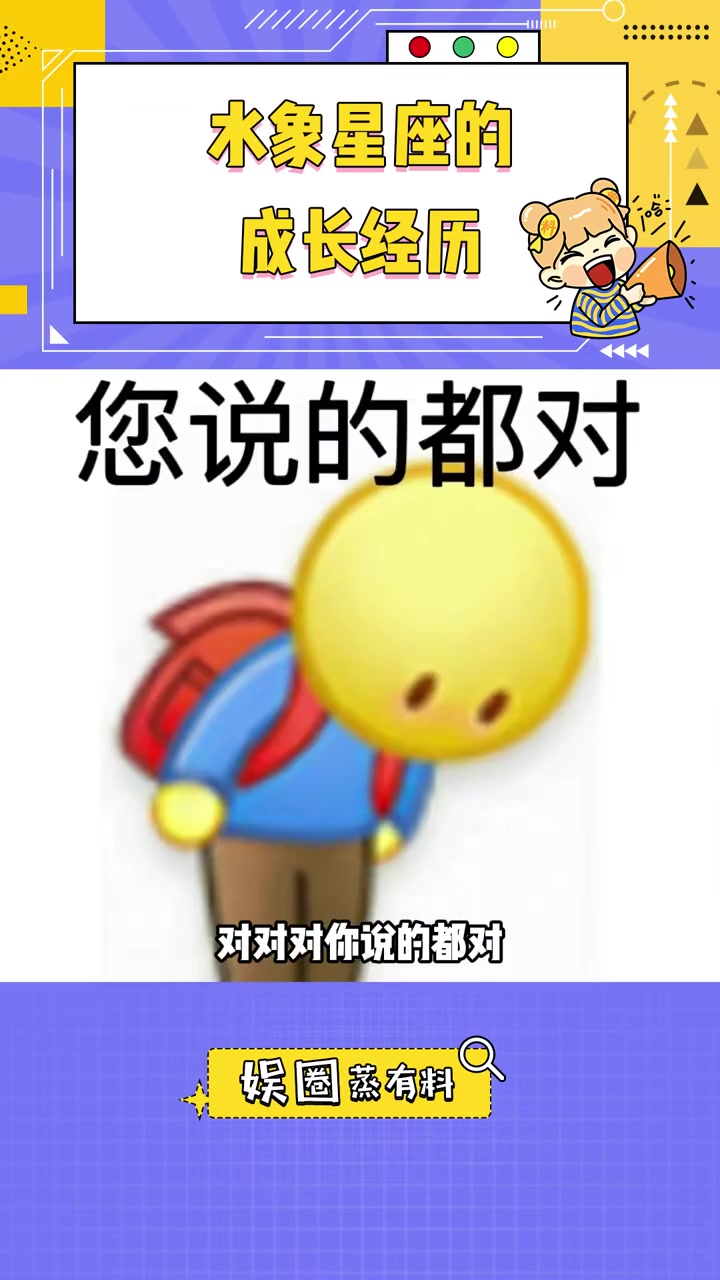 水象星座的成长经历 水象星座 双鱼座 巨蟹座 天蝎座