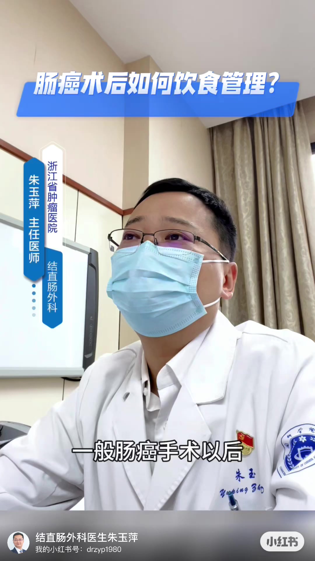 肠癌术后如何饮食管理