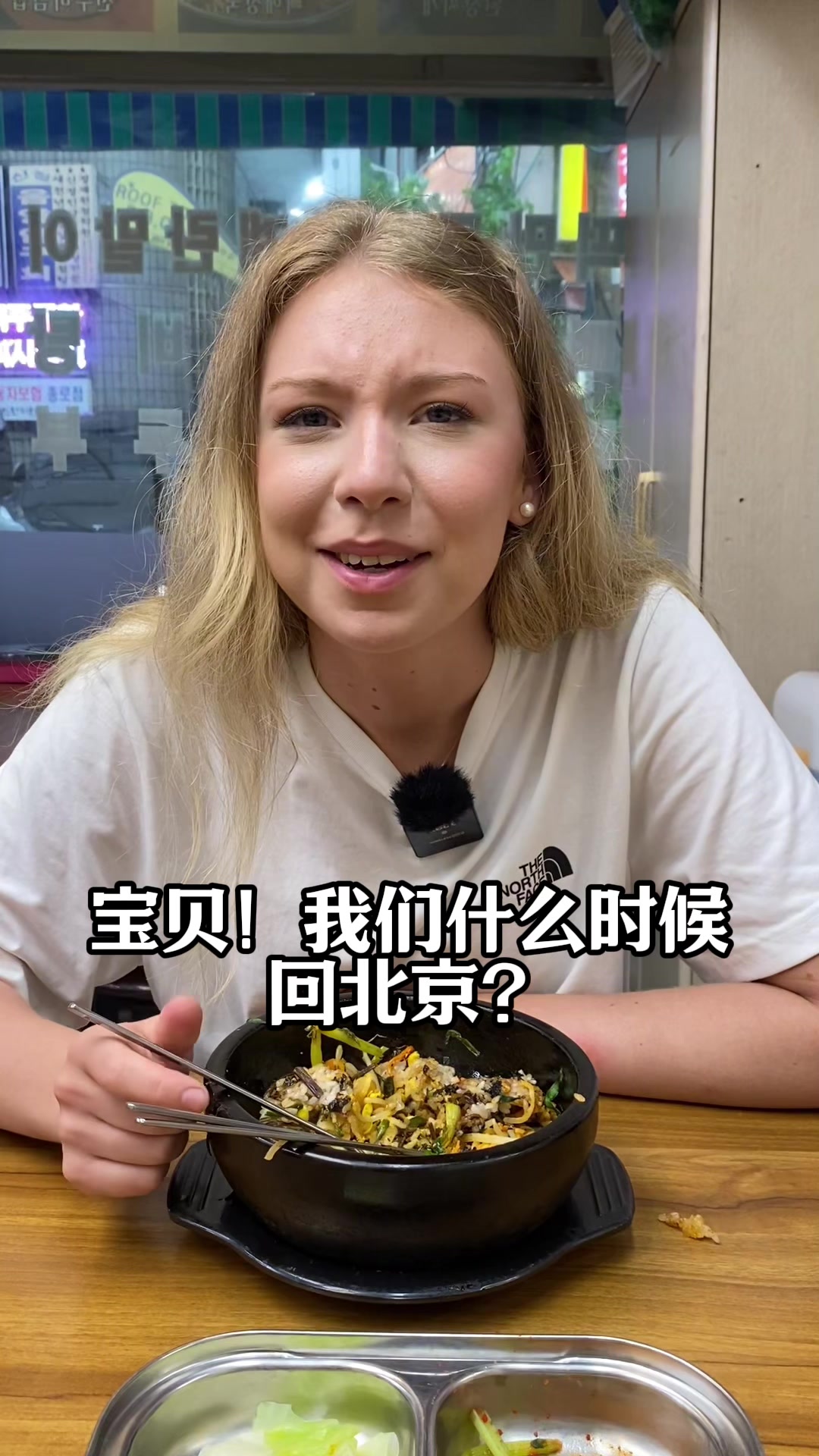 中国媳妇第一次来韩国,第一口韩餐她就想飞回北京!