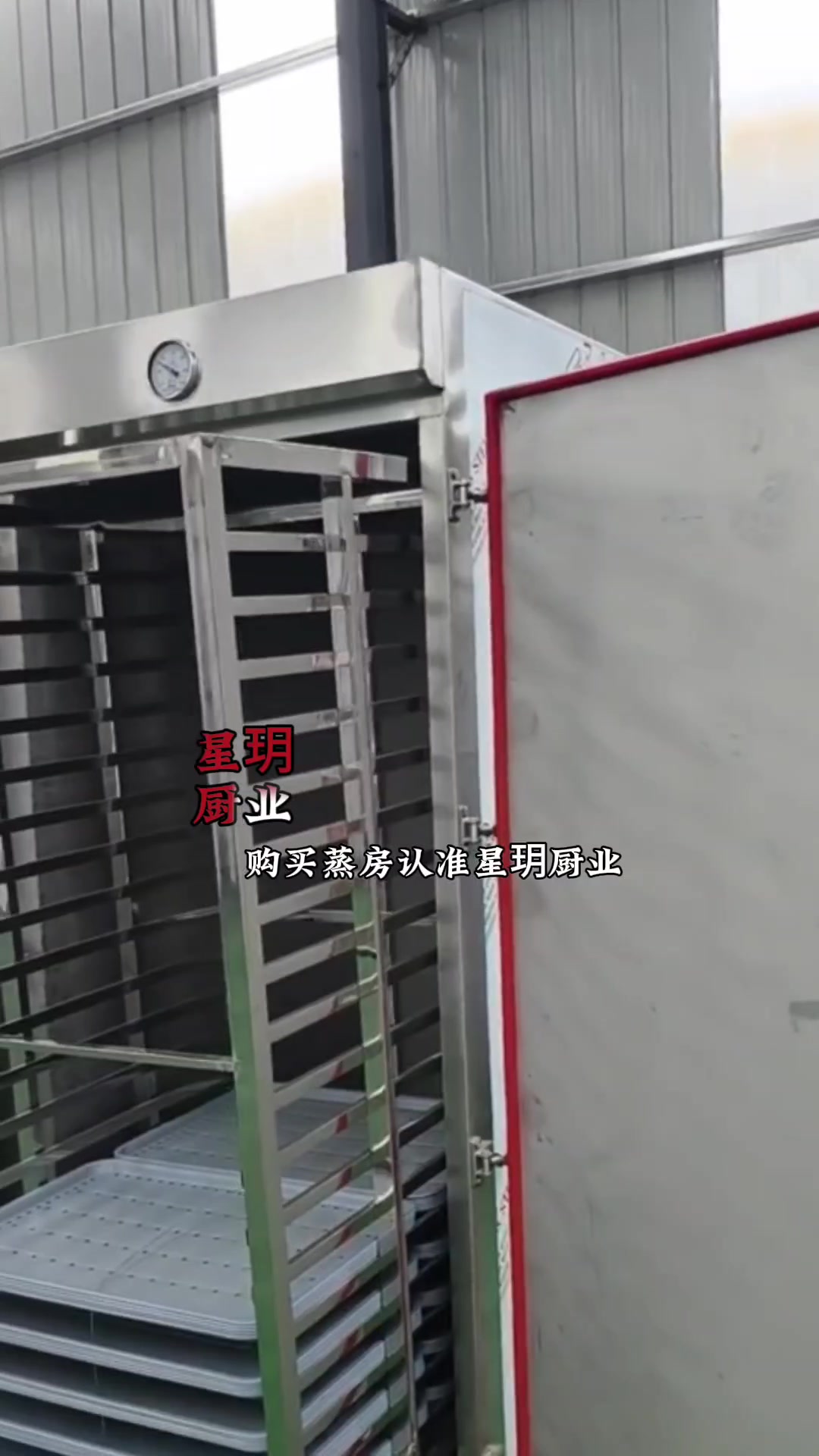 配餐公司都在用的食品蒸房快速升温蒸制时间短效率高成品馒头蒸房