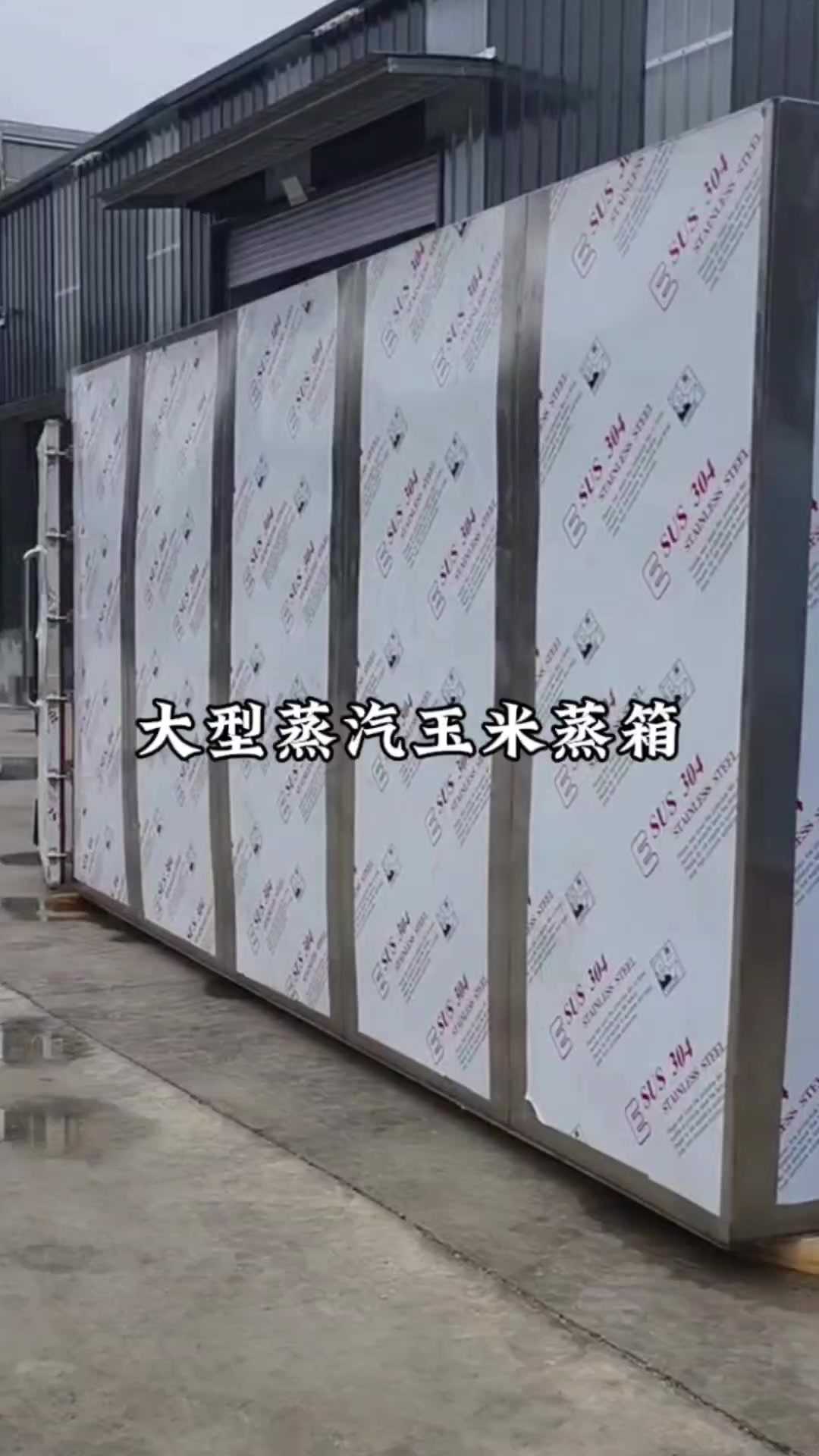 星玥大型蒸汽玉米蒸箱大容量玉米蒸房定制商用大型玉米蒸箱