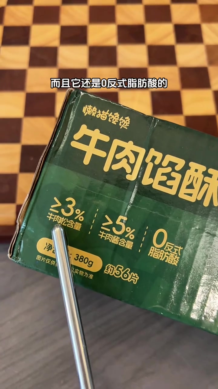 咸香酥脆的牛肉馅饼干也太好吃了吧,有它来追剧真的太过瘾了