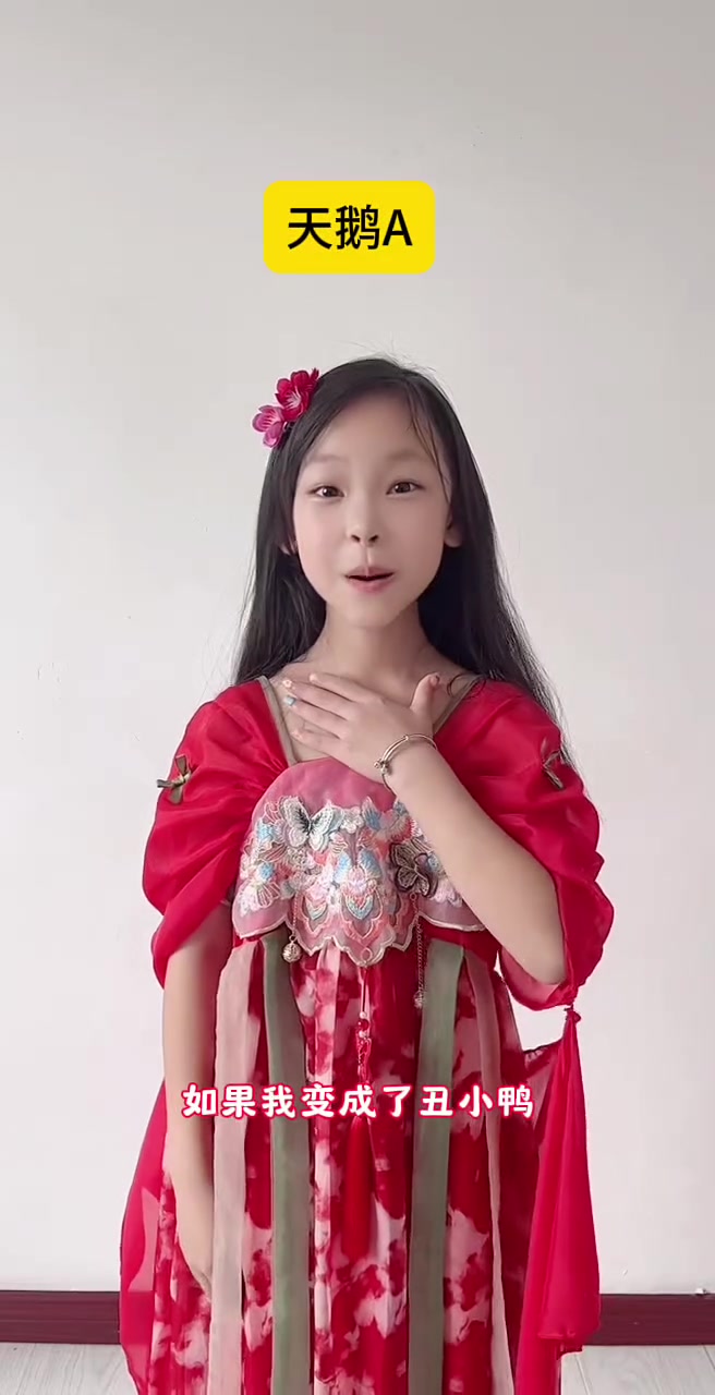 如果我变成了丑小鸭,你还愿意和我做朋友吗?