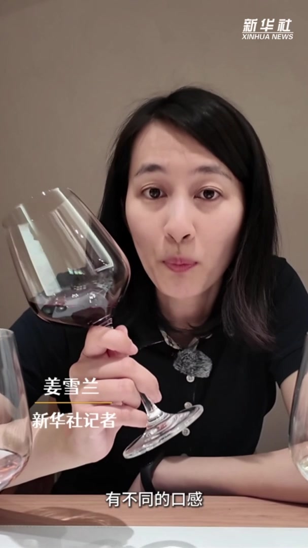 锚定现代化 改革再深化|Vlog:中国葡萄酒 更懂中国人