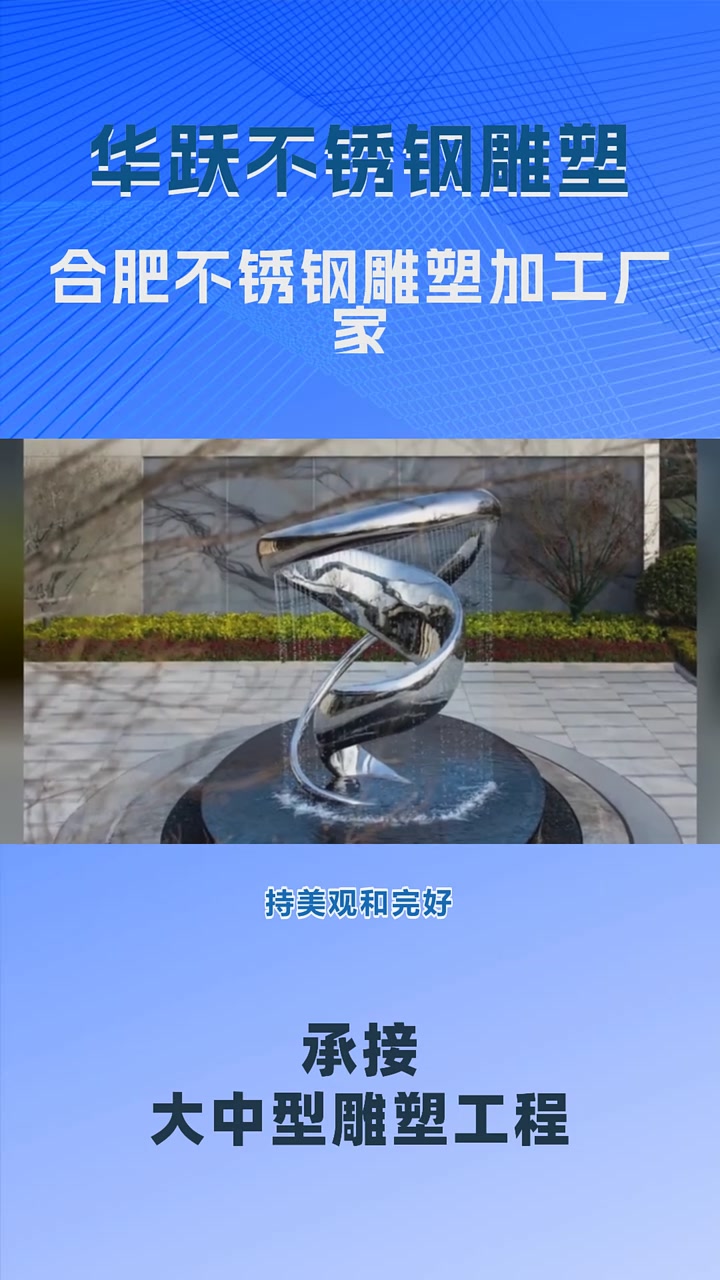 常州不锈钢雕塑厂 合肥不锈钢雕塑加工厂家 河北 不锈钢雕塑