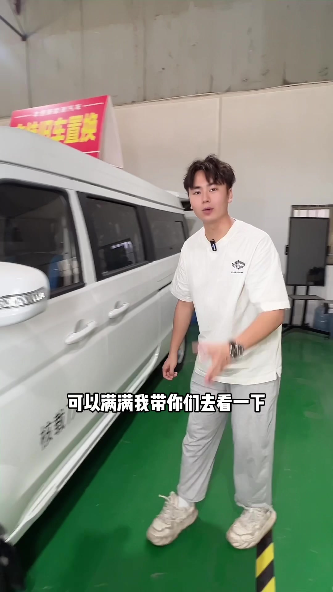 华晨鑫源新能源面包车