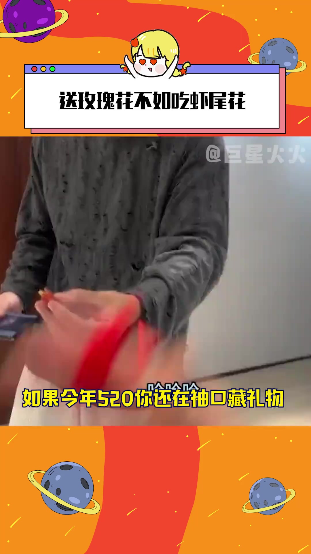 收到龙虾花束了吗虾尾