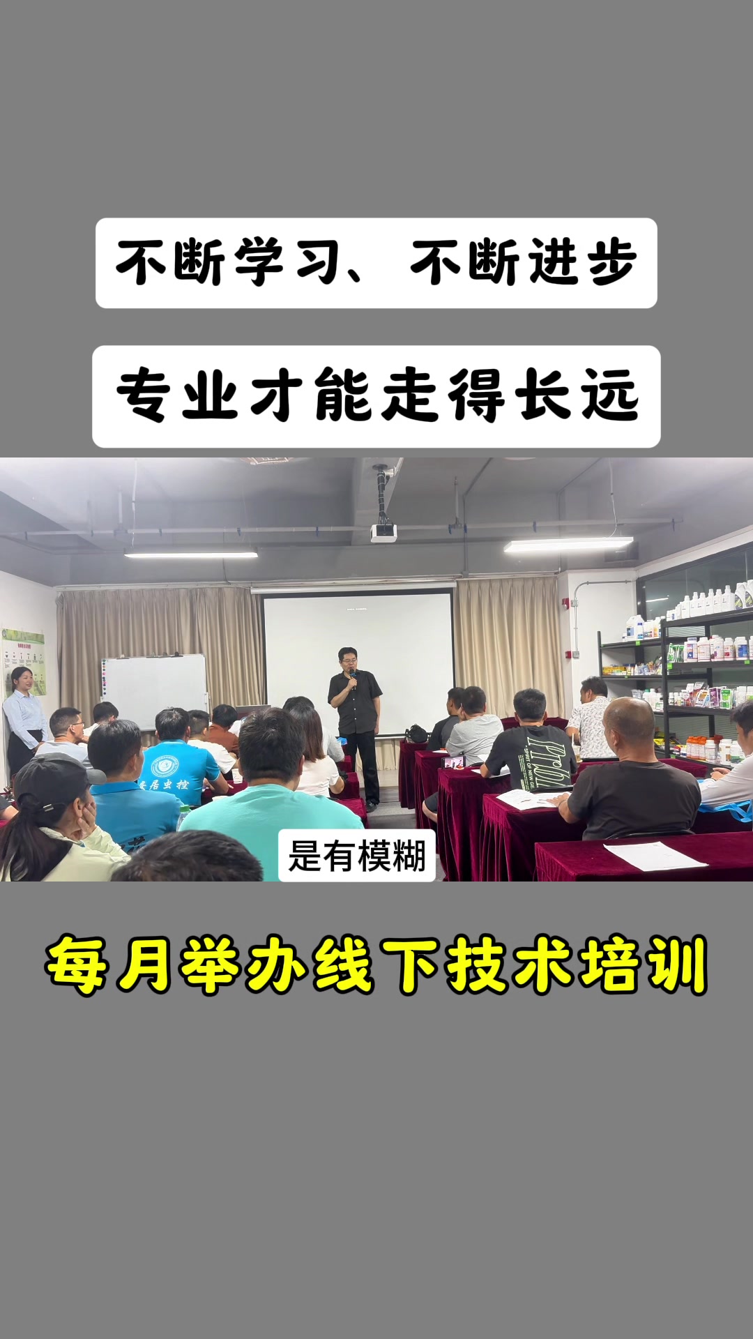 消杀技术哪里学?消杀怎么入行?消杀培训哪里有?