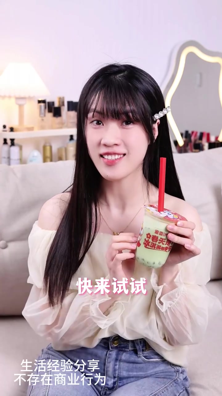 付付蜜雪冰城隐藏菜单,姐妹爱到停不下来