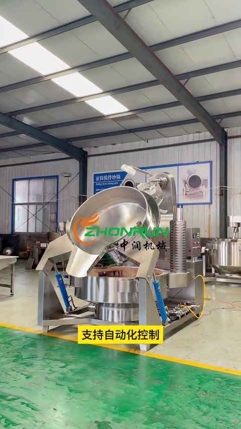 全自动燃气多爪搅拌炒锅发货前试机 多功能食品炒制设备