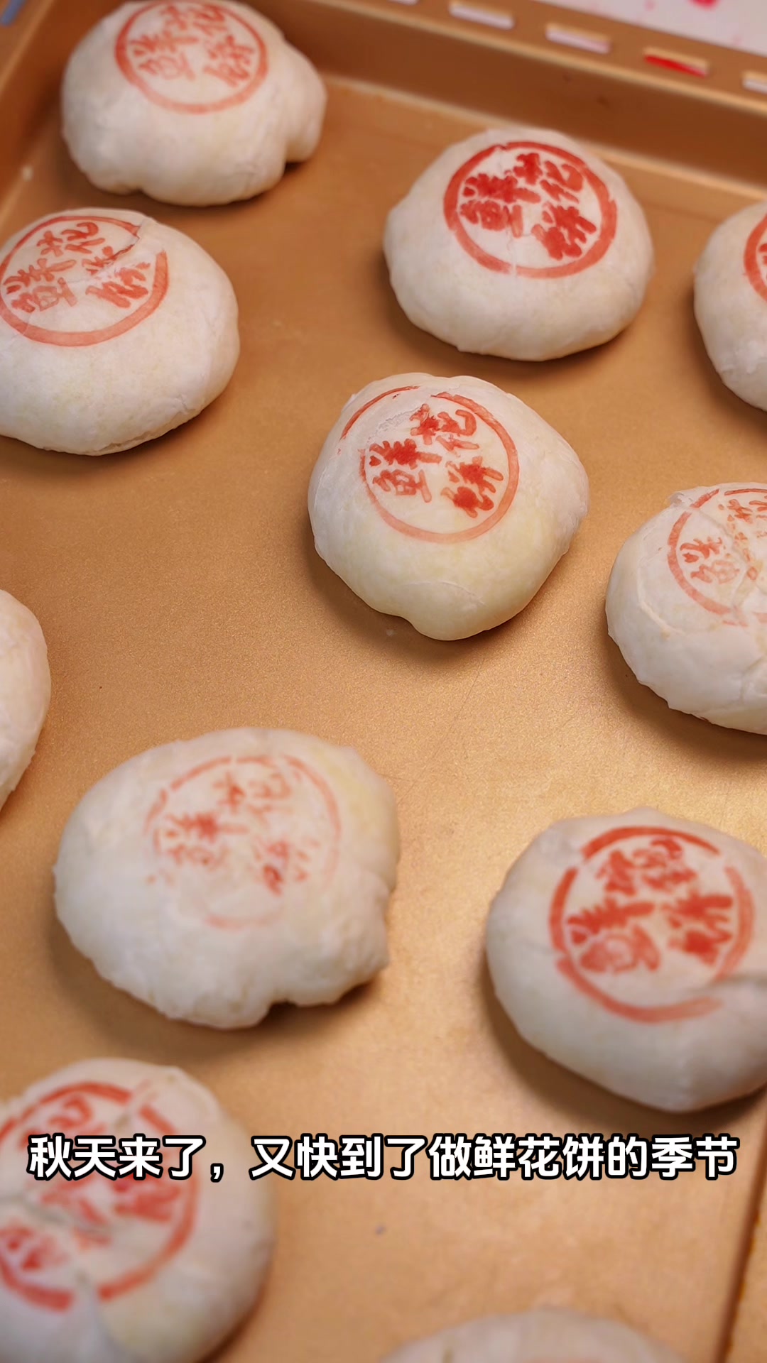又快到了做鲜花饼的季节,玫瑰鲜花饼