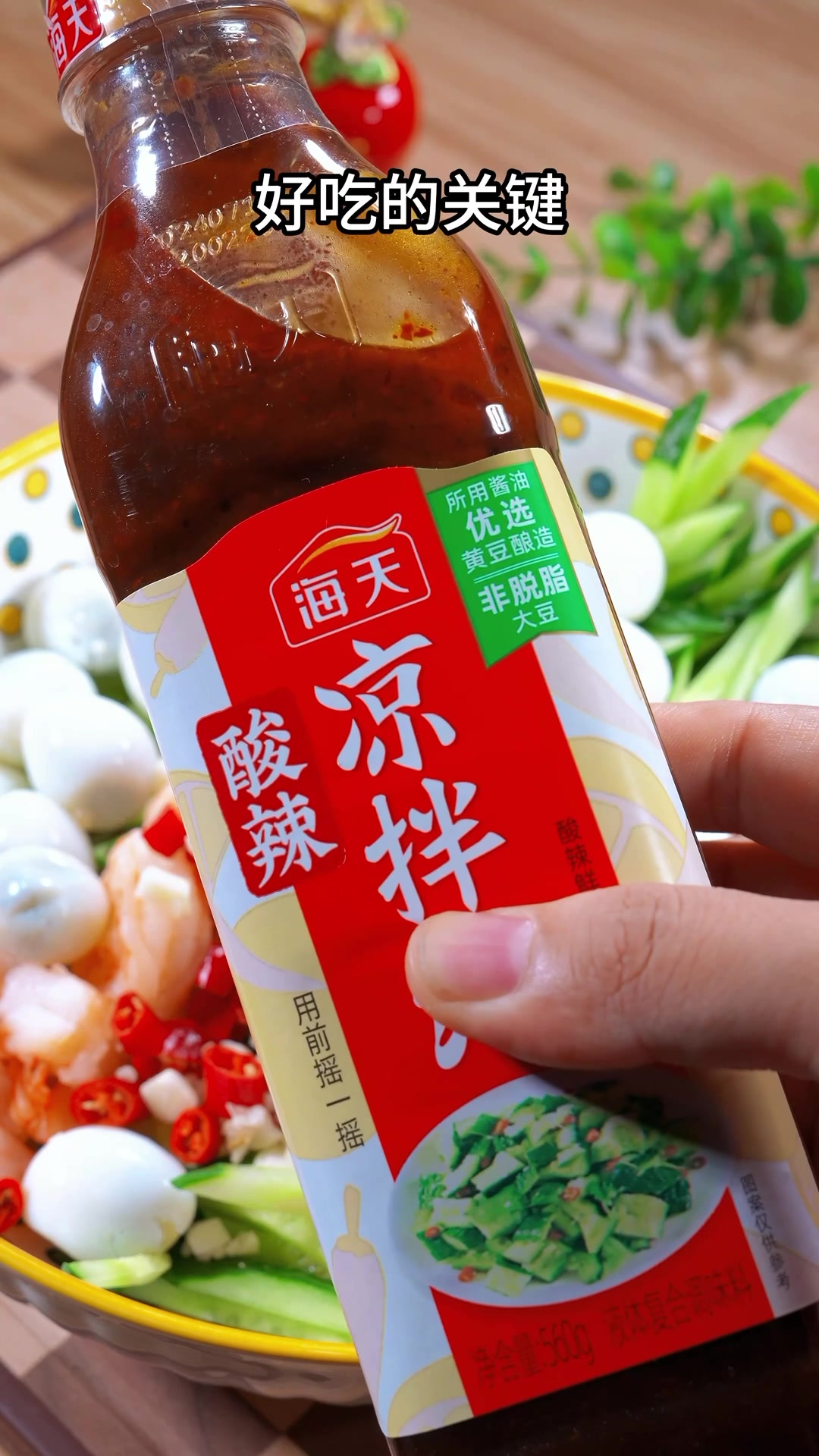 天热吃啥都没胃口,试试这道凉拌菜,酸辣爽口,好吃的停不下来#