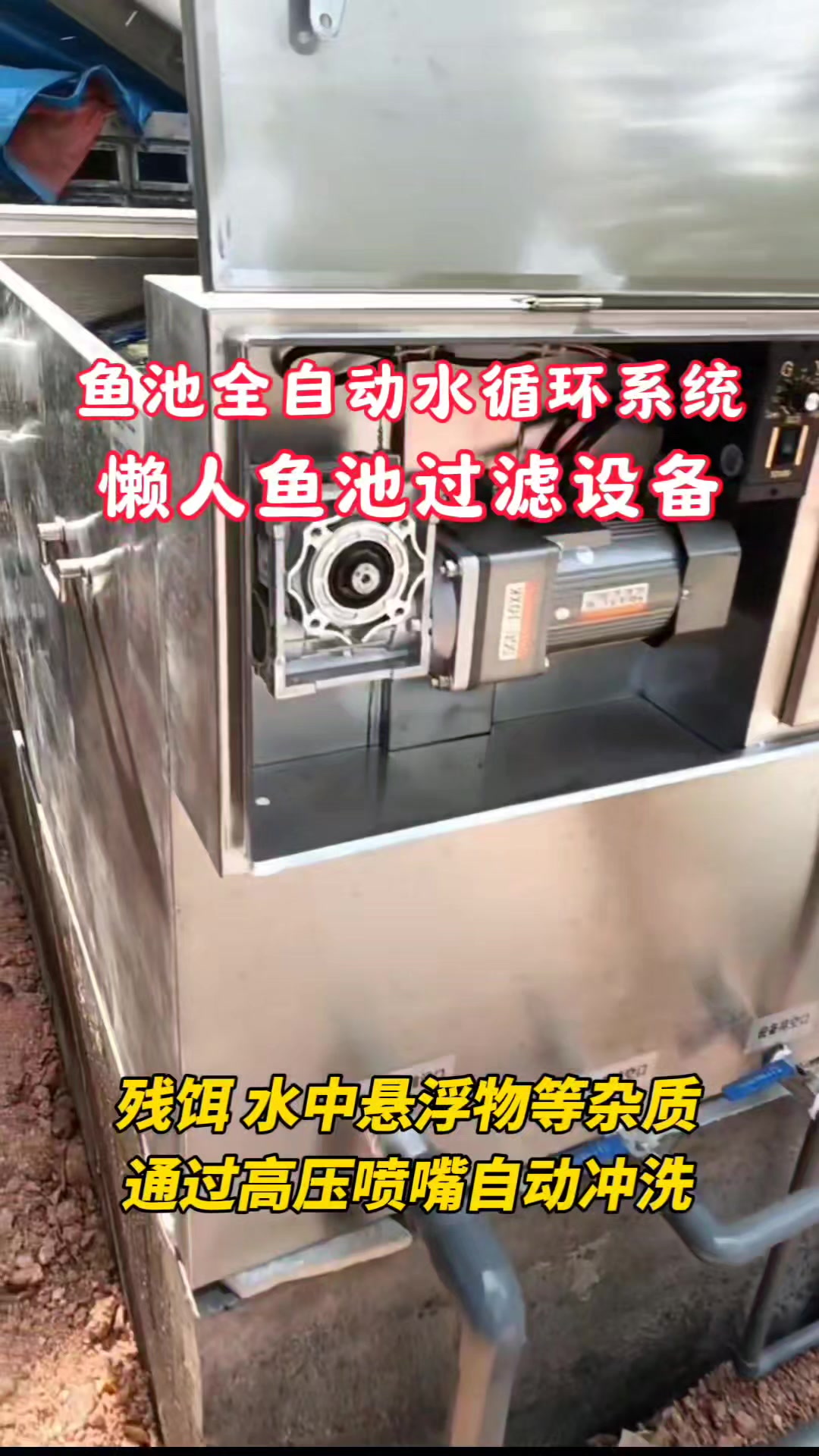 我们的鱼池过滤设备有几十款型号,适用各种大大小小的鱼池。