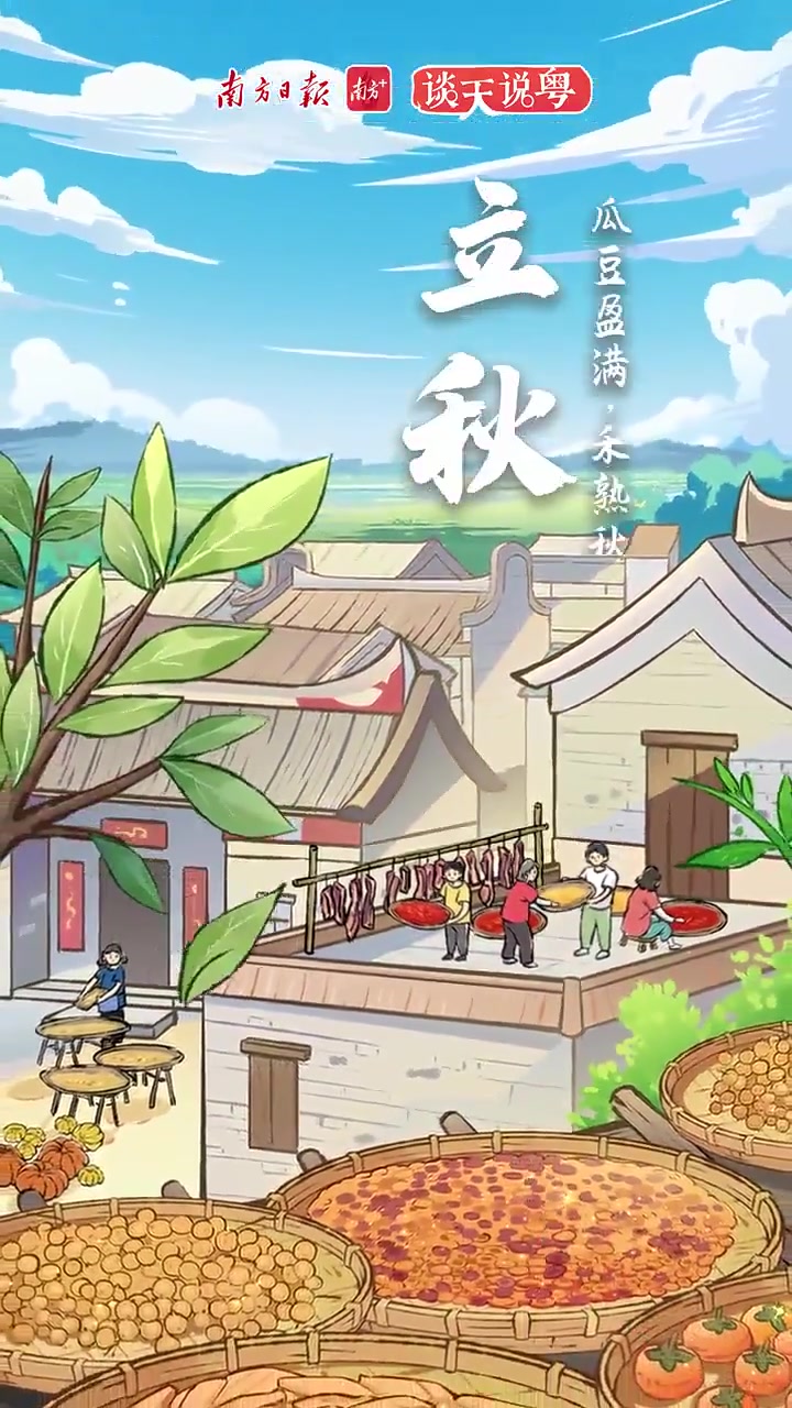 立秋|夏意犹未尽,觅得秋味来
